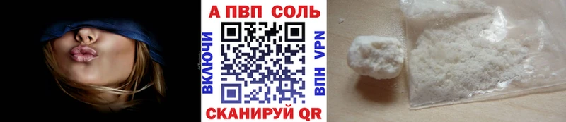 Альфа ПВП Соль Алексин