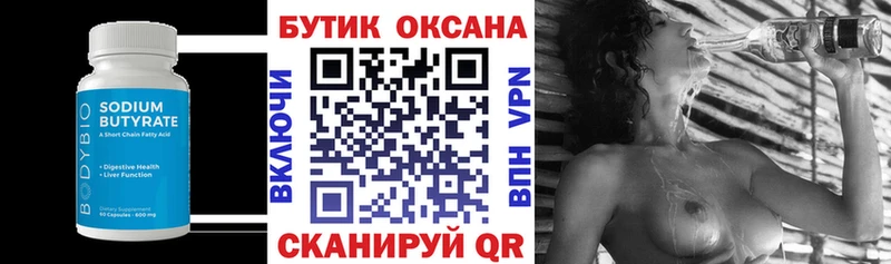 это наркотические препараты  Алексин  БУТИРАТ BDO 33%  что такое  