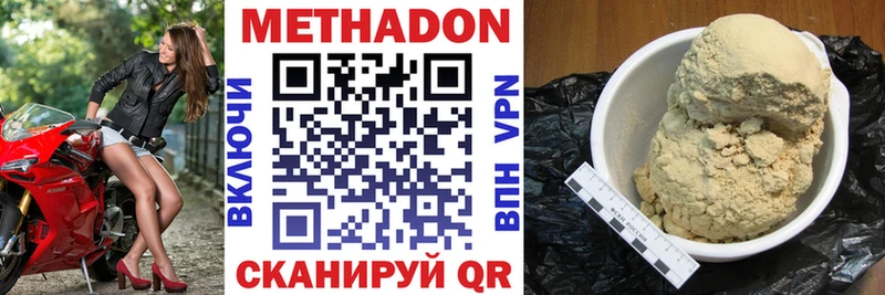 наркошоп  Алексин  МЕТАДОН VHQ 